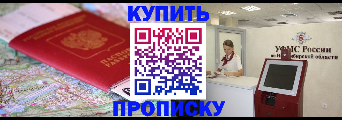 где прописаться в Каменск-Уральске