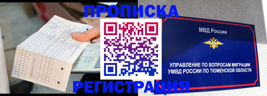 прописка в квартире в Каменск-Уральске