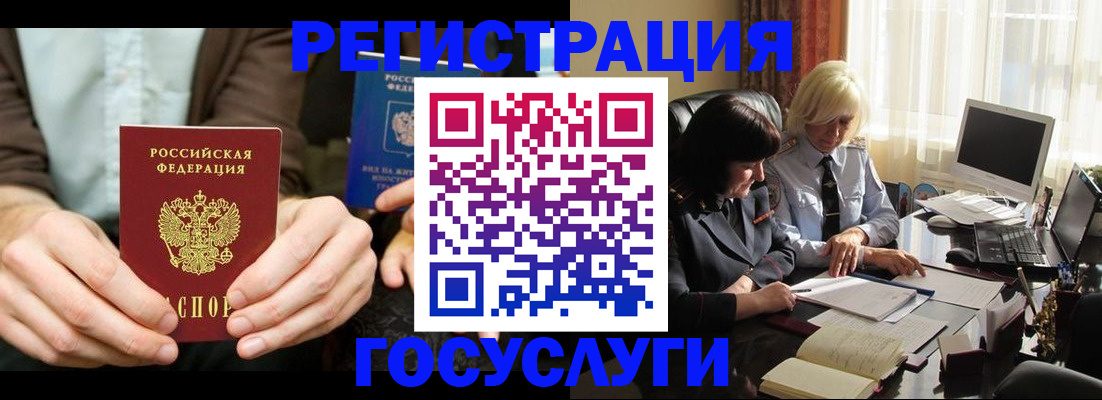 прописка для работы в Каменск-Уральске