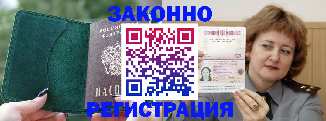 миграционный учет в Каменск-Уральске