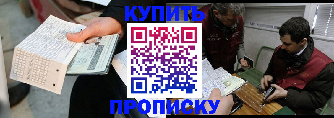 прописка поиск в Каменск-Уральске