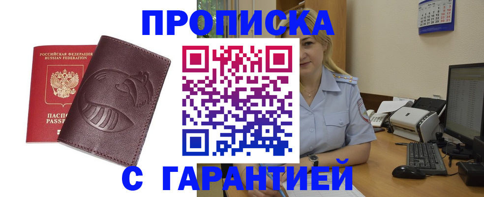 прописка ребенка в Каменск-Уральске