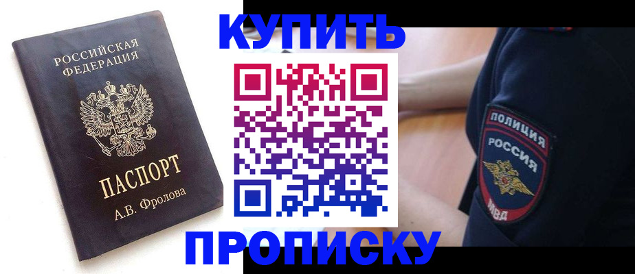 прописка для школы в Каменск-Уральске