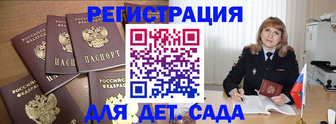 прописка для школы в Каменск-Уральске