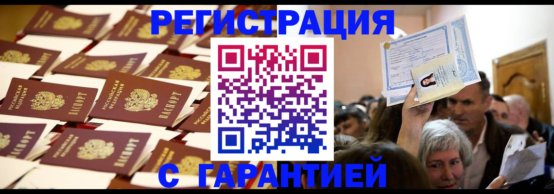 регистрация в Каменск-Уральске